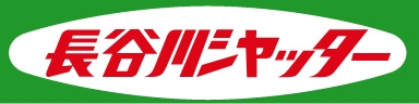 長谷川シャッター工業株式会社